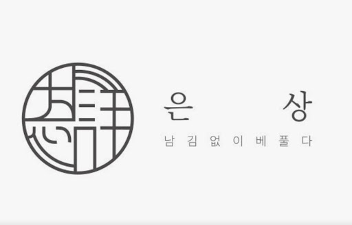 광안리맛집 은상의 아늑한 2층 공간이 가족 외식 장소로 사랑받는 이유