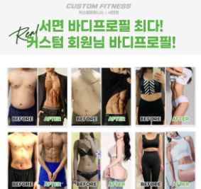 서면헬스 - 커스텀피트니스