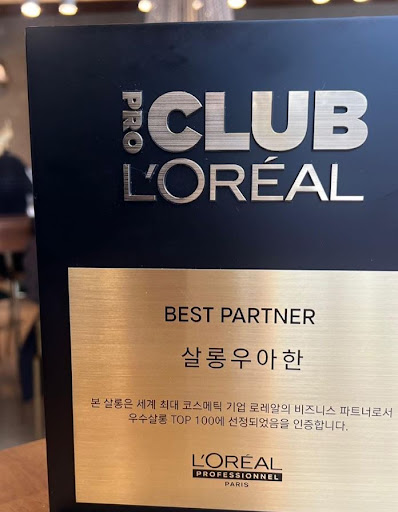 개성을 위한 변화, 동탄 살롱우아한이 나만의 스타일을 찾아줍니다