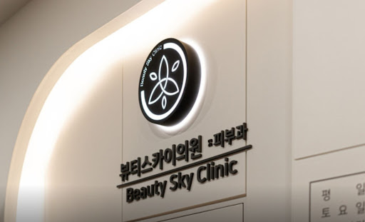천호역 피부과 스킨부스터 리쥬란힐러 엑소좀 병행 구성
