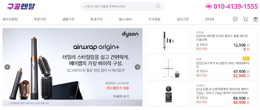 저신용가전렌탈 승인 문턱을 넘기 위한 구공렌탈의 맞춤형 컨설팅 사례