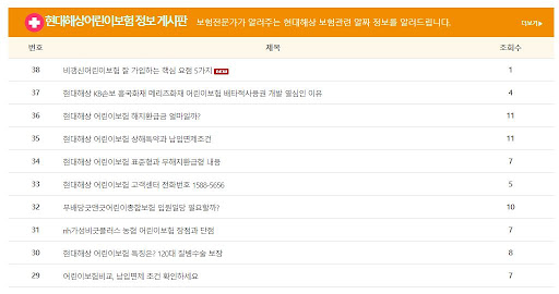 갱신형 현대해상 어린이보험