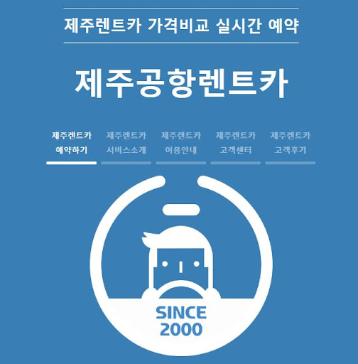 무제한 자차보험으로 안심한 여행을 즐기세요!