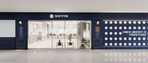 외대어학원 세종캠퍼스의 Market Day로 성장하는 영어 실력 (세…