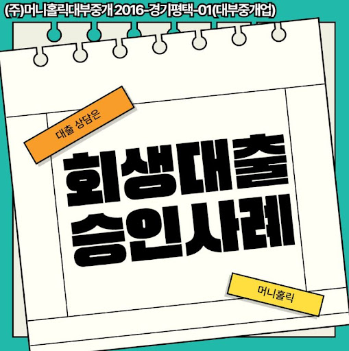 개인회생자대출 신청 전 월 상환액 계산 방법