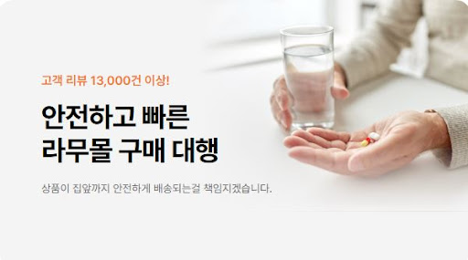 라무몰 직구, 타다라필과 실데나필을 싸게 구매하는 팁