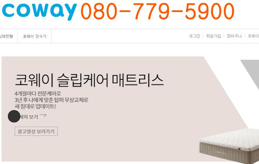 코웨이 고객센터 처리 시간과 유형별 흐름 안내