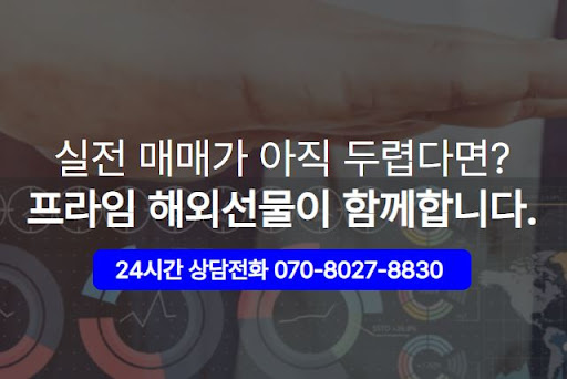 해외선물대여업체 이용 경험담, 실제 투자자들의 솔직한 후기