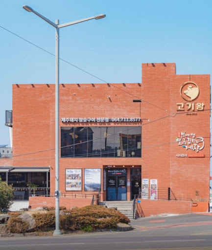 고기왕 하귀애월점이 애월맛집 중 하귀 생활권에 위치한 이유