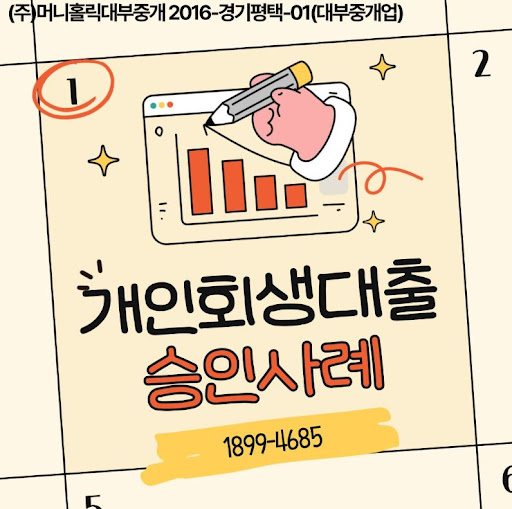 개인회생대출 상환 계획 수립 가이드