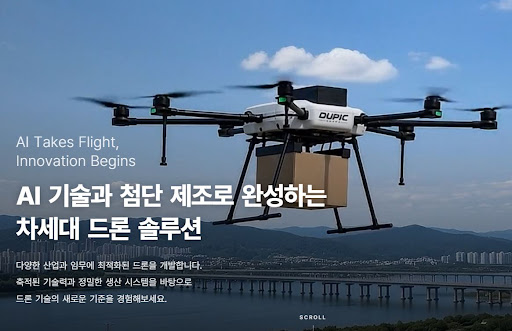 듀픽드론 농업용 드론 생육 관리 적용 분야 알아보기