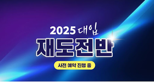 에듀셀파 여학생 기숙학원: 성공을 위한 첫걸음
