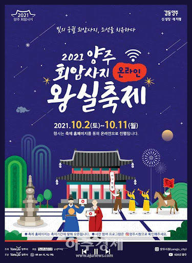 작은세상일기가 찾은 양주 소식