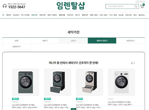 임렌탈샵 기술 가이드: 세탁기건조기렌탈 모터의 진동을 잡아주는 4단 댐퍼 구조