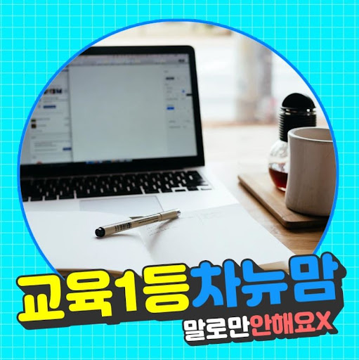 차뉴맘의 드림투유 비법: 초보의 길라잡이