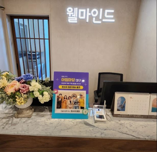 대구 심리상담센터 웰마인드, 대구심리상담센터 심리검사 정보 살피기