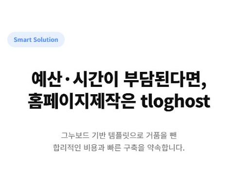 브랜딩의 시작, 기업 아이덴티티를 담은 홈페이지제작 기획