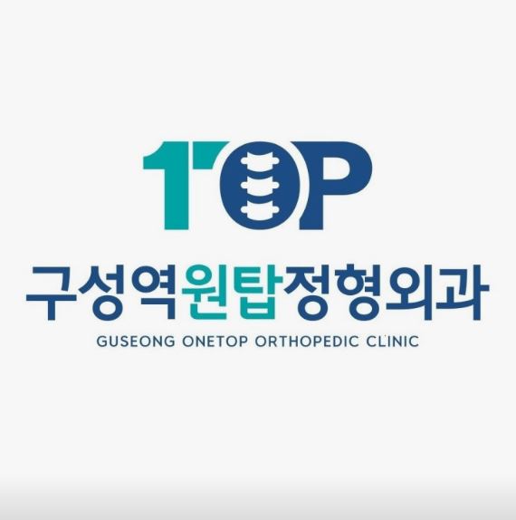 기흥구 정형외과 발목염좌 반복될 때 구성역원탑정형외과의원에서 확인할 것