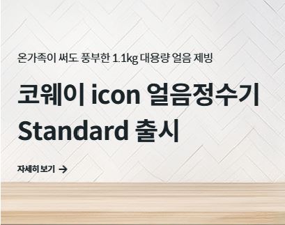 코웨이 고객센터에서 확인하는 렌탈료 미납금 납부 경로