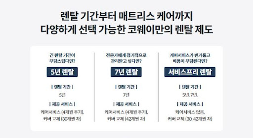 웅진코웨이침대렌탈 리뷰 모아봤어요