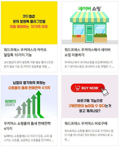 워드프레스 우커머스 회원가입: 유저 이탈 방지를 위한 전략