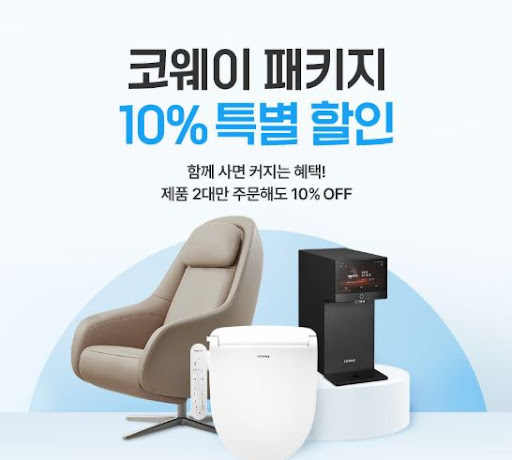 코웨이 비데 자가 관리 키트 사용법 및 소모품 교체