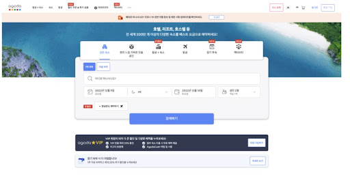 아고다 할인코드 자동등록