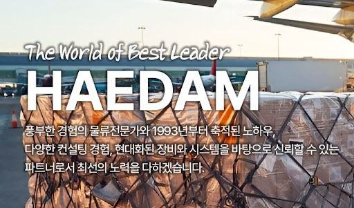 해담무역 해상 운송과 항만 적체 현상 대응을 위한 물류 스케줄 관리 기법