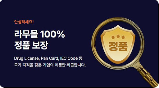 라무몰에서 여드름약 아보다트 직구하기