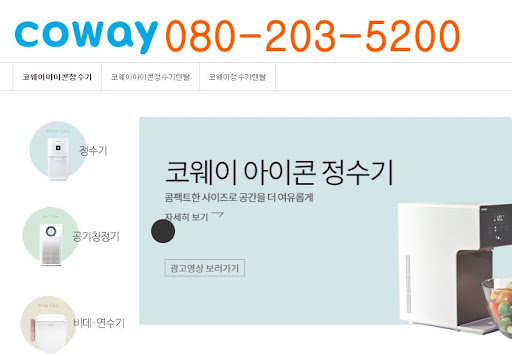 코웨이 브랜드의 물 연구소에서 수행하는 수질 분석 과정
