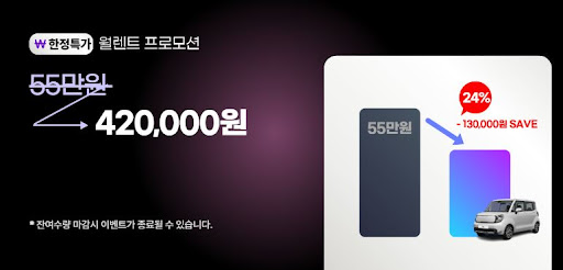 저신용장기렌트카, 500개 렌트카 비교 서비스 제공