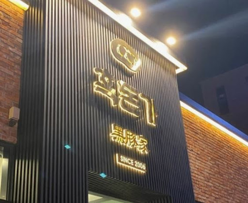 흑돈가 제주본점이 노형동흑돼지 삼겹살로 선택받는 배경