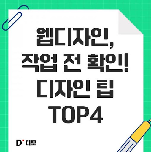 디모: 디자이너들을 위한 창조적인 플랫폼