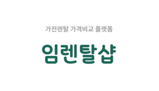 에어컨렌탈 이용 시 임렌탈샵이 설명하는 유지관리의 중요성