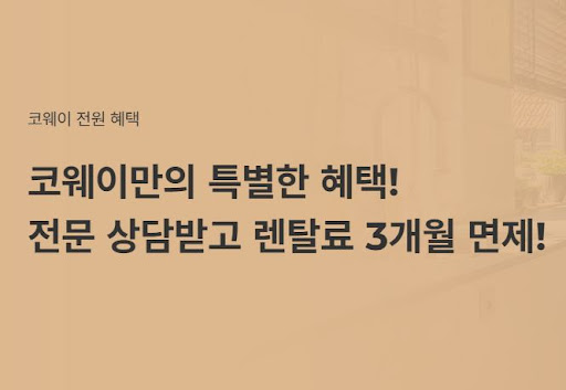 웅진코웨이침대렌탈로 편안한 수면을 즐기다