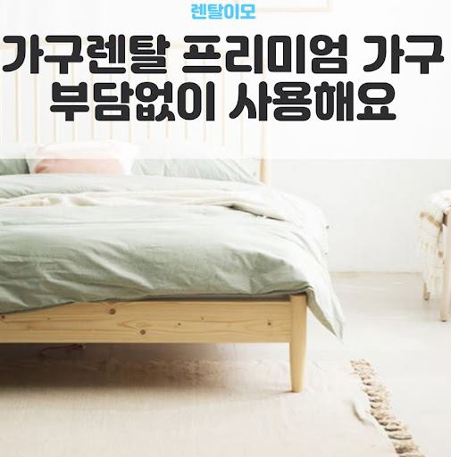 앱으로 결제 내역과 케어 일정을 관리하는 렌탈이모의 가구렌탈 서비스