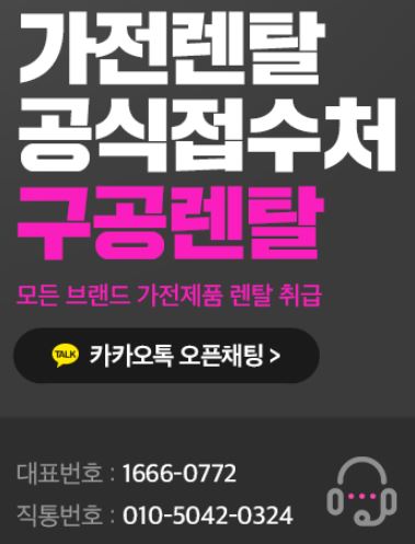 구공렌탈 가이드: 가전 수거 서비스가 포함된 편리한 저신용렌탈 이용법