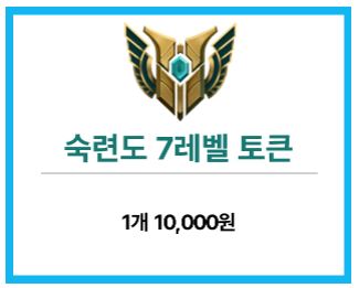 하루팀 - 롤대리,롤경작