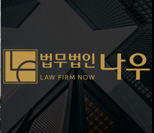 울산변호사가 설명하는 손해배상청구 소송 절차와 준비 방법