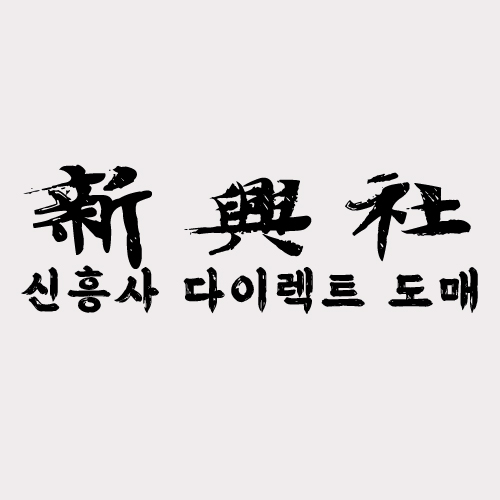 믿을 수 있는 레플리카 사이트 고르는 법, 신흥사다이렉트 체크포인트