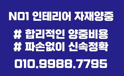 내구성과 안전성을 갖춘 타일곰방 석고보드 타일 곰방 양중