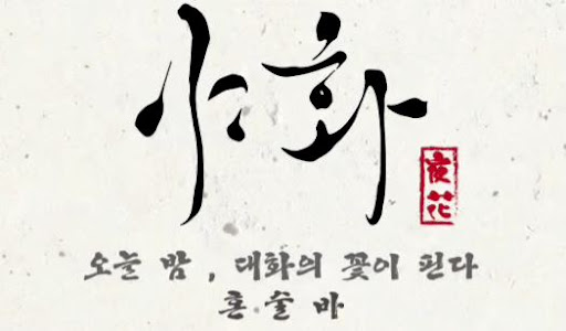 야화 혼술바가 혼술바창업 직영점과 가맹점 구조를 나누는 방식