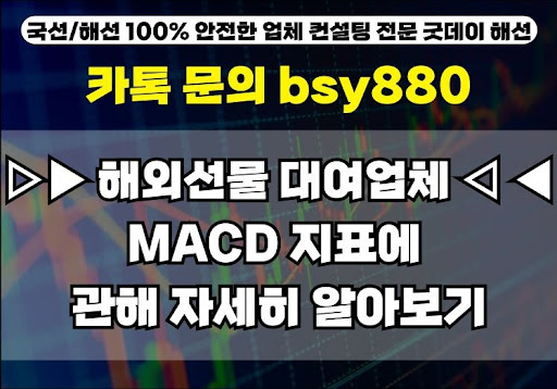 굿데이해선, 해외선물대여계좌업체에서의 성공 비결