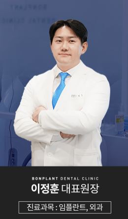 동삭동치과 ㅣ평택본플란트치과