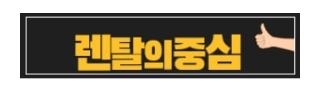 저신용렌탈 승인률을 높이는 팁, 실제 심사 기준 기준별 비교