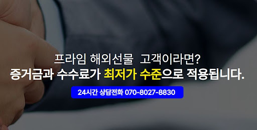 안전검증 완료된 해외선물미니계좌 해선프라임