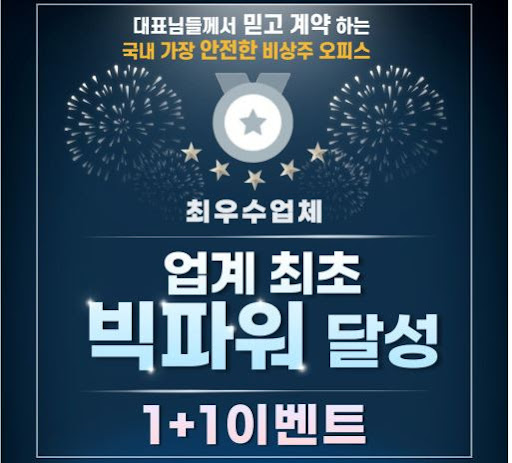 서초 마인공유오피스, 소호사무실에서 법인 등록 신속하게 처리
