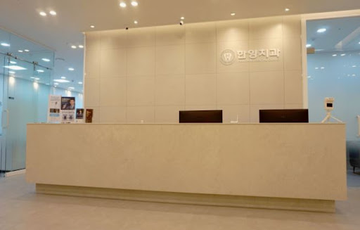 한양치과의원이 진접치과 예약 시 안내하는 평일 진료시간 확인 방법