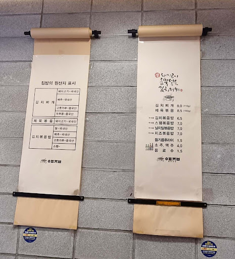 장항동 맛집 - 세이메거진 정보