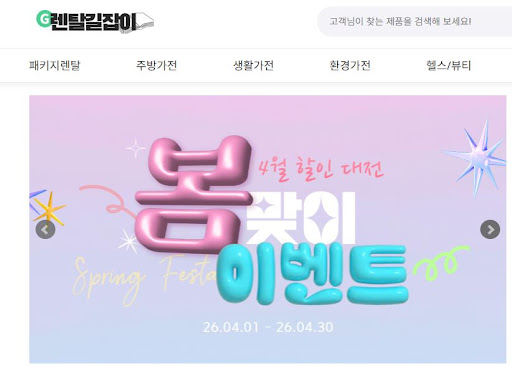 부모님 댁 가전 교체 주기를 맞춘 렌탈길잡이 효도 패키지 가전제품렌탈